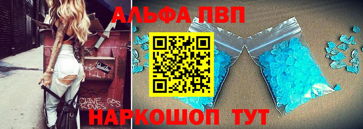 Заринск  Альфа ПВП СК  Вход с VPN  наркота  Alpha-PVP СК КРИС 