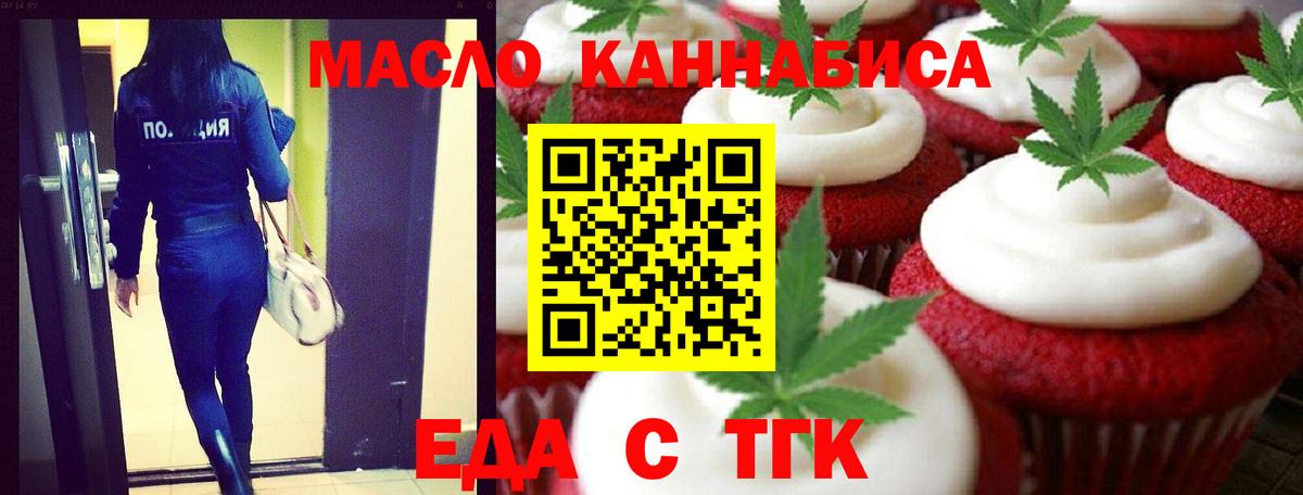 Cannafood конопля  Вход с VPN  Заринск 