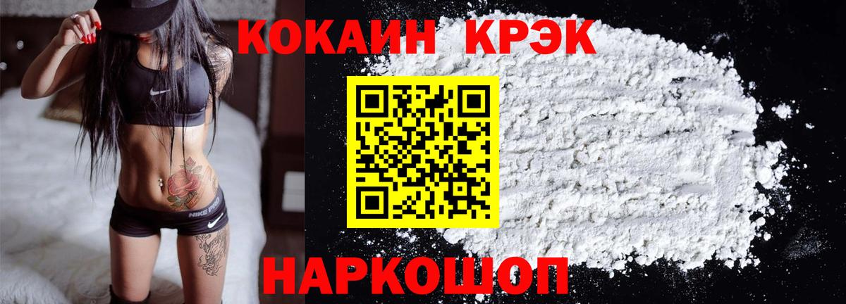 COCAIN 99%  купить наркоту  Вход с VPN  COCAIN  Заринск  COCAIN 99% 
