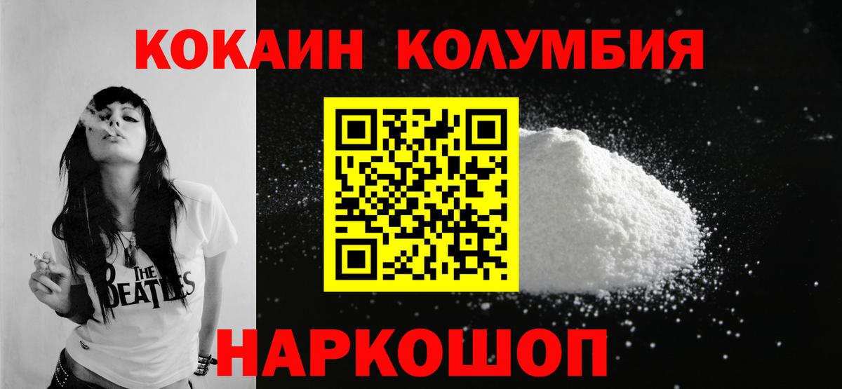 Кокаин Боливия Заринск