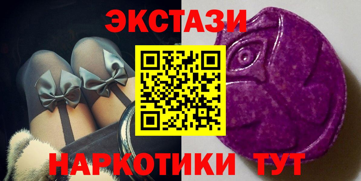 ЭКСТАЗИ MDMA  Вход с VPN  Ecstasy  Заринск  Экстази Дубай 