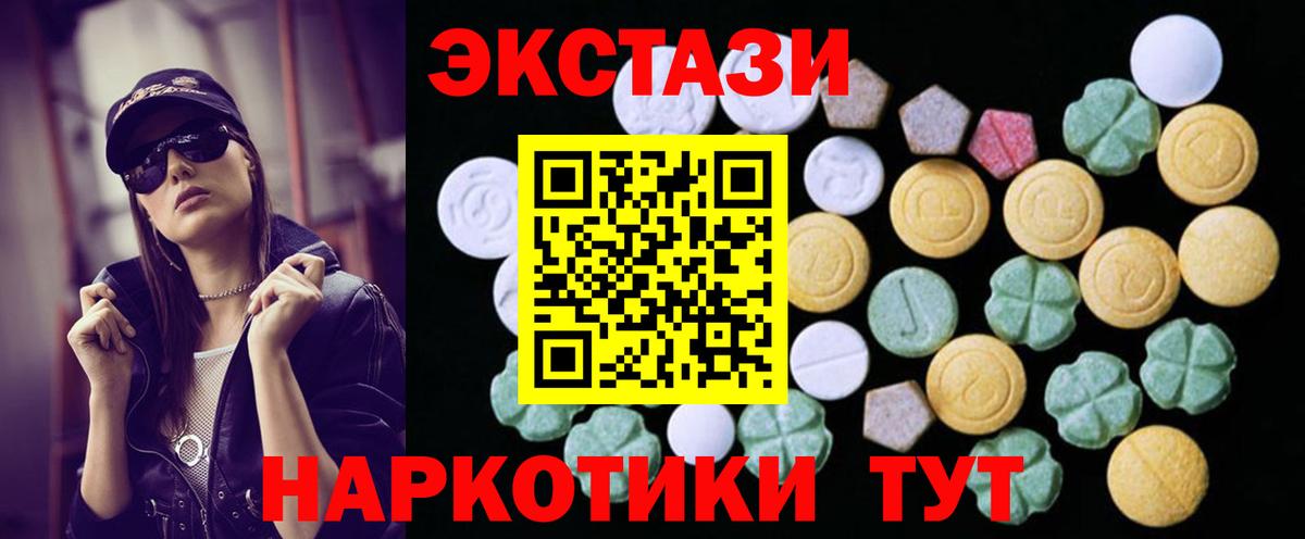 Экстази 250 мг Заринск