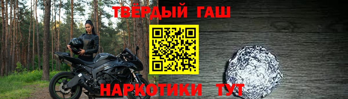 ГАШ 40% ТГК  Вход с VPN  ГАШИШ убойный  Заринск 