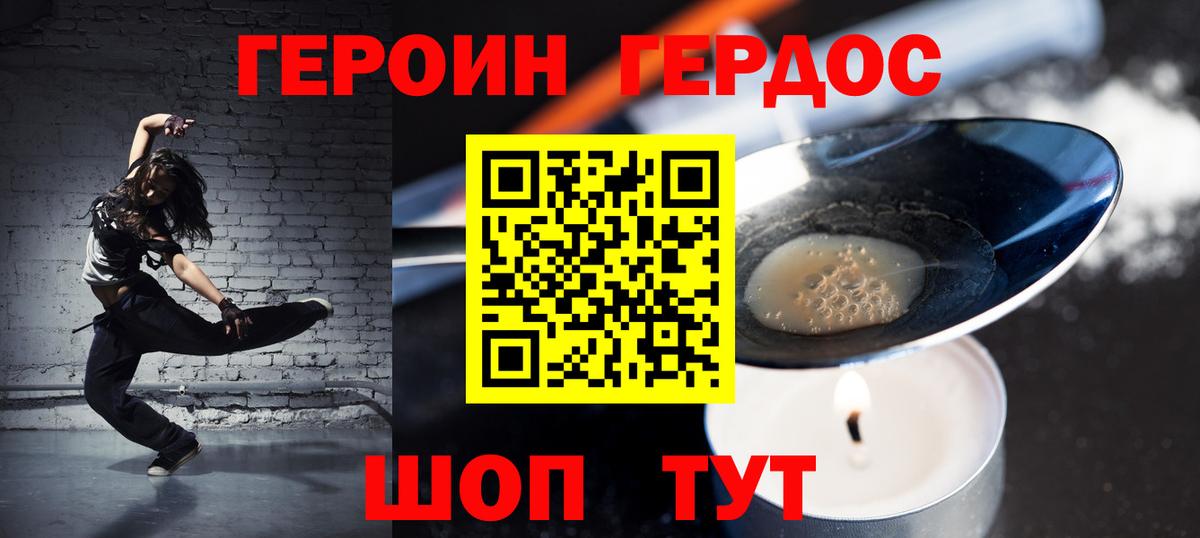 ГЕРОИН VHQ Заринск
