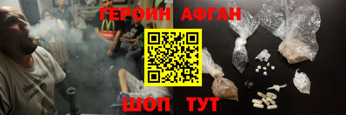 Героин  ГЕРОИН гречка  Вход с VPN  Заринск 