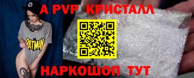 спайс Беслан