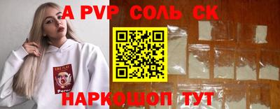 спайс Беслан
