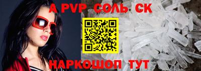 герыч Бийск