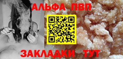 спайс Беслан