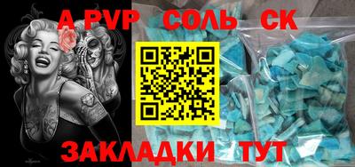 спайс Беслан