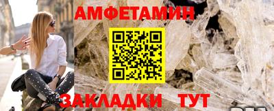 амфетамин Берёзовский