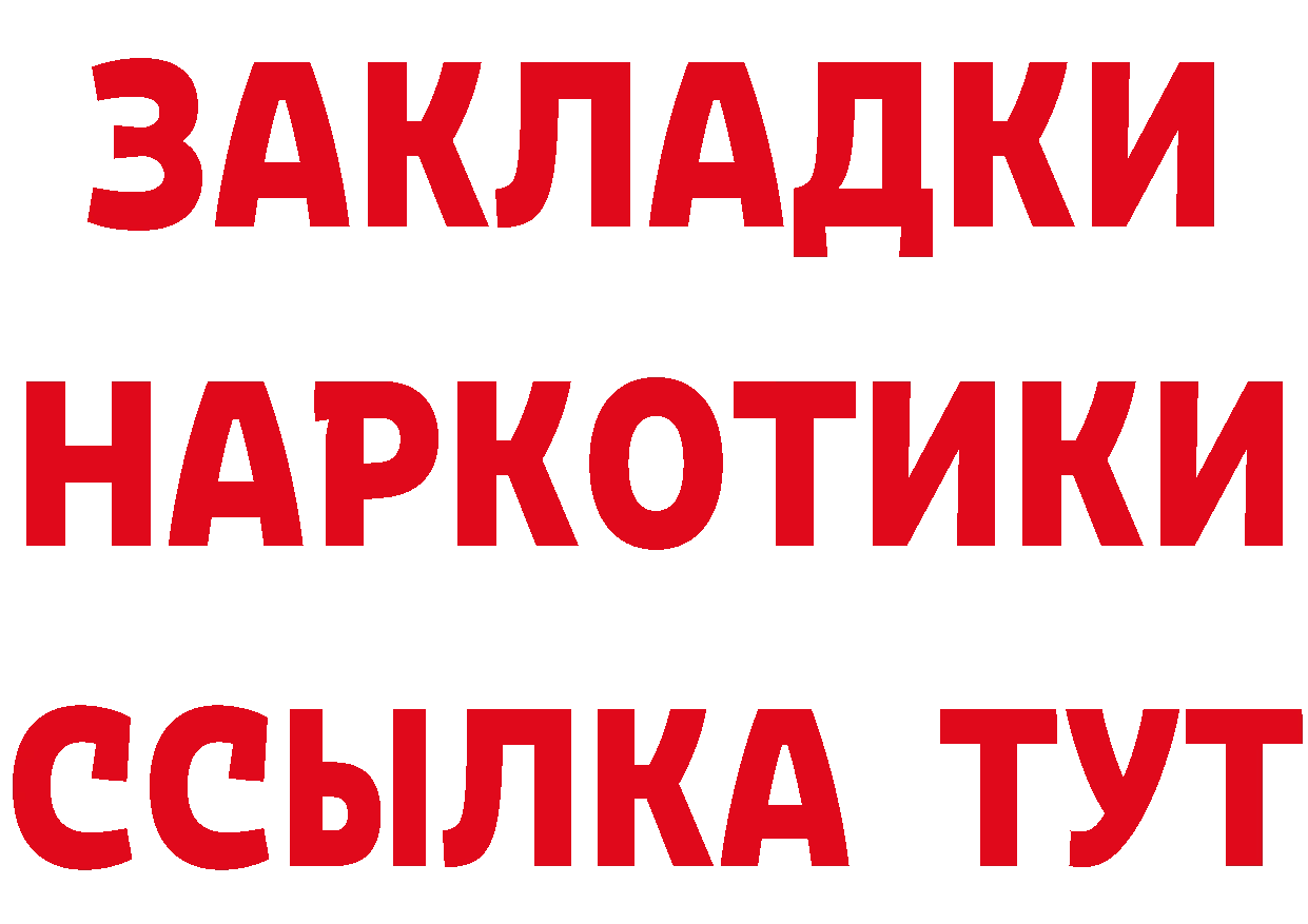 ТГК жижа ТОР даркнет MEGA Заринск