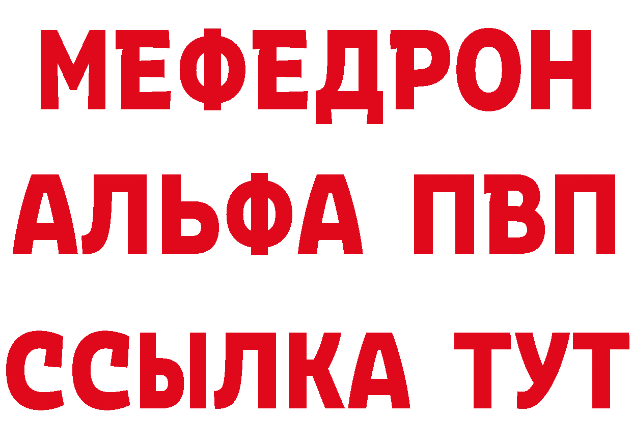 А ПВП кристаллы ссылка маркетплейс МЕГА Заринск