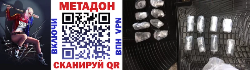 МЕТАДОН methadone Заринск