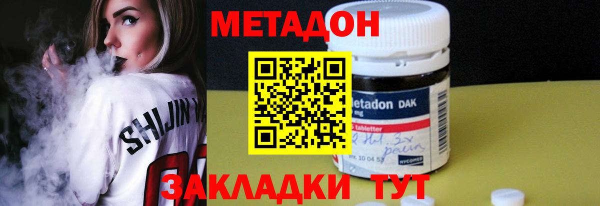 Метадон белоснежный  МЕТАДОН мёд  Заринск  Вход с VPN 