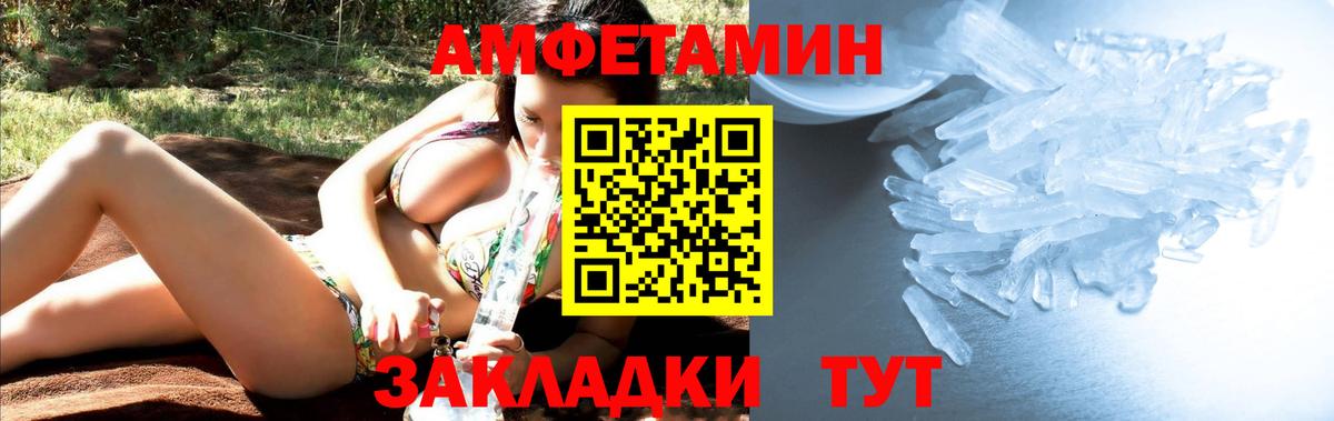 МЕТАМФЕТАМИН кристалл Заринск