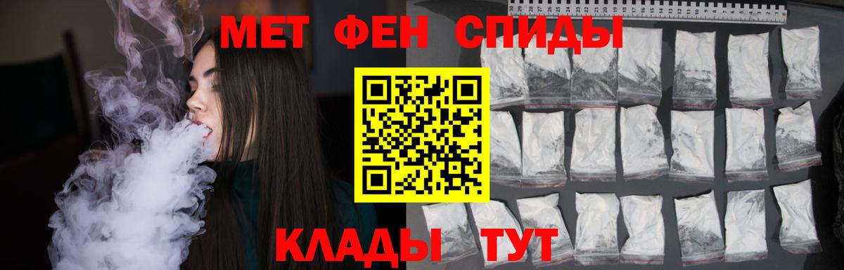 Первитин кристалл  МЕТАМФЕТАМИН  Заринск  Вход с VPN 