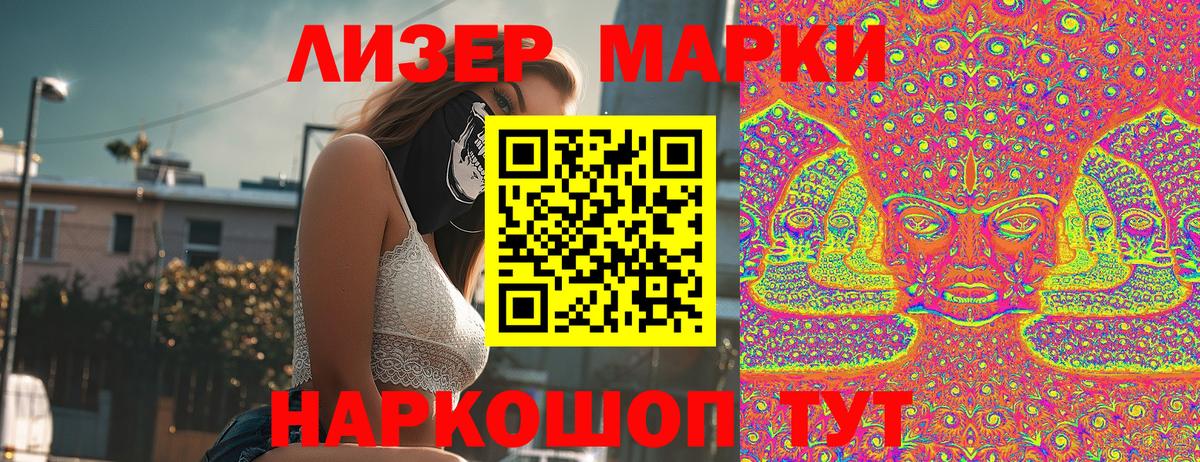 Марки N-bome 1500мкг  Вход с VPN  Заринск 