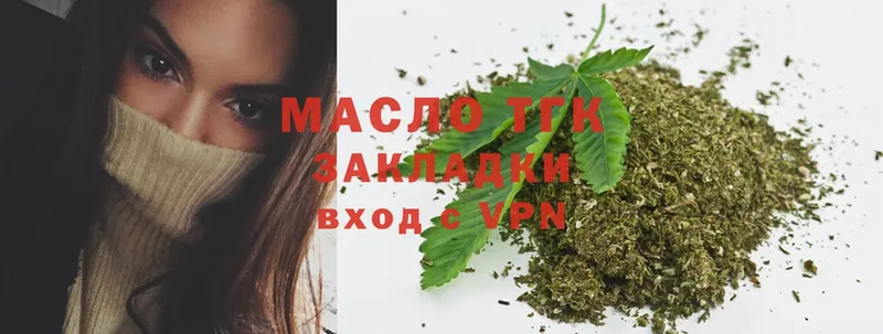 Дистиллят ТГК THC oil  кракен ONION  Заринск  купить  