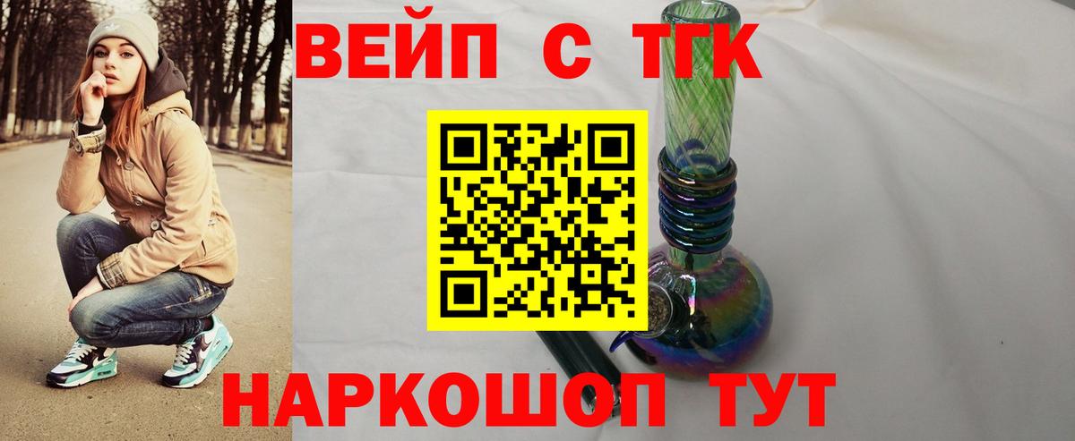 ТГК Wax Заринск