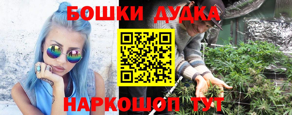 Бошки марихуана VHQ  Конопля гибрид  Шишки марихуана LSD WEED  Заринск  Вход с VPN 